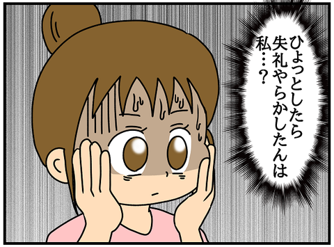 838.きよか㊾3