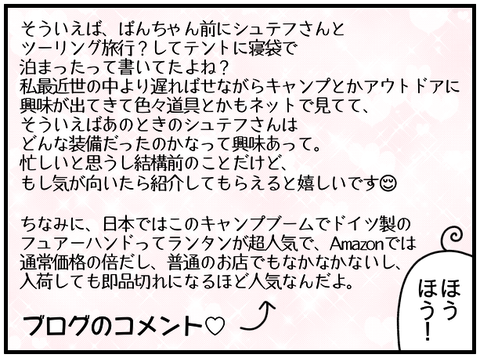 1508 ドイツのランタン ぱんをたずねて00里ちょい 記事コメント 1 Powered By ライブドアブログ 1508 ドイツのランタン ぱんをたずねて00里ちょい 記事コメント 1 Powered By ライブドアブログ
