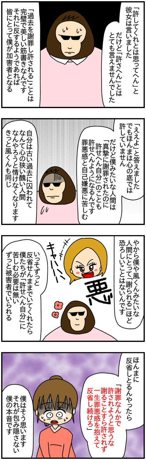 和解4