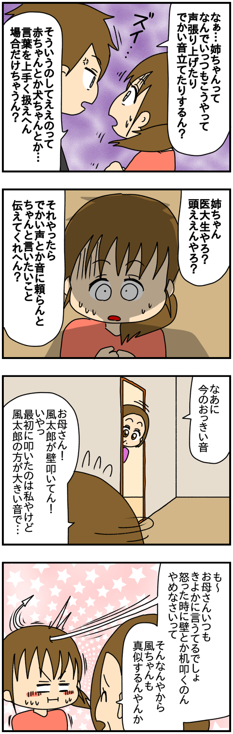 和解2