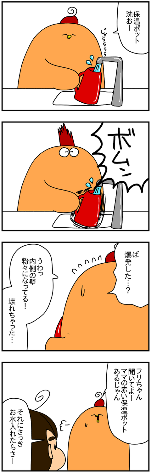 2143.赤ポット1