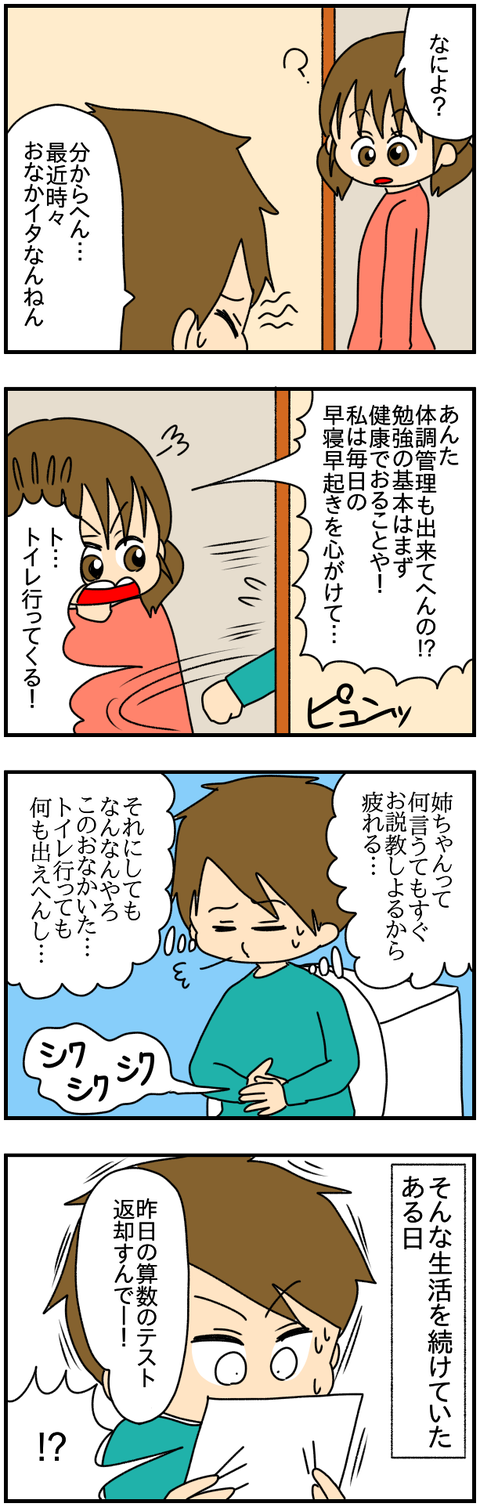 和解17