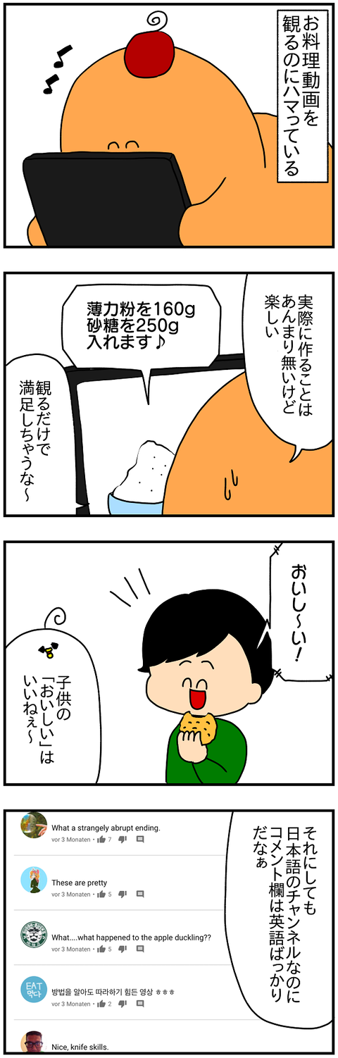 2078.おいしい1