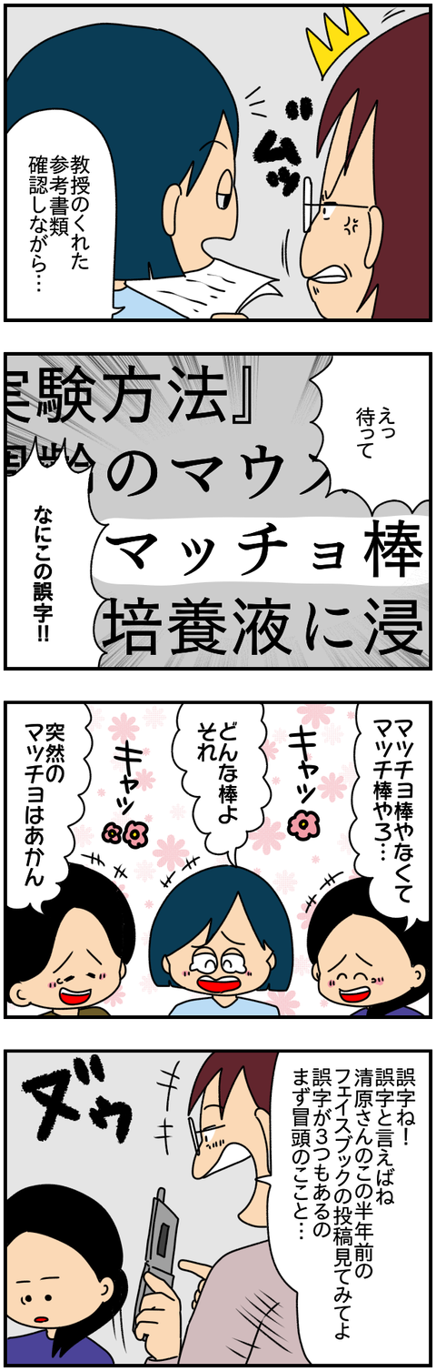 特別2