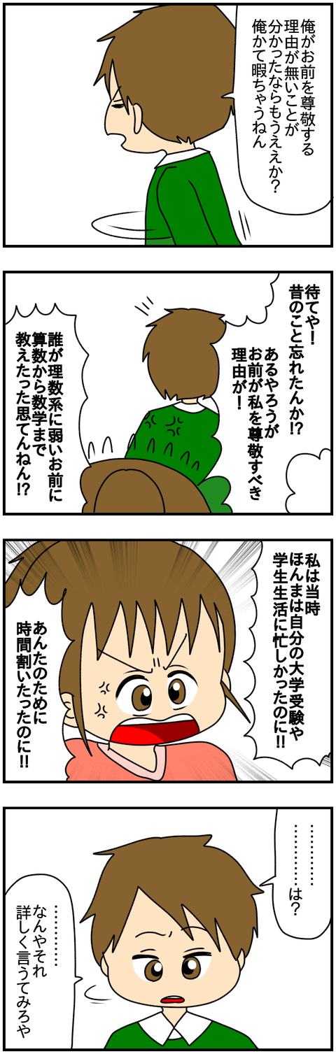 和解2