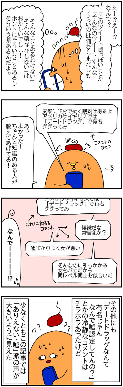 2463.ドラッグ③1