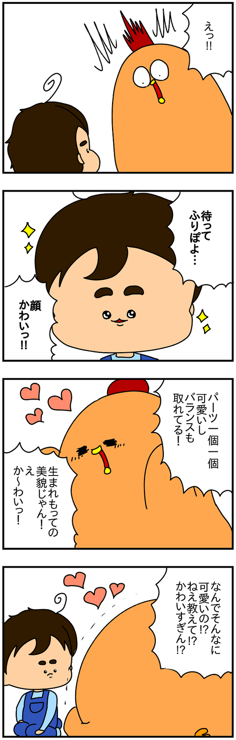 2325.それはいいんだ1