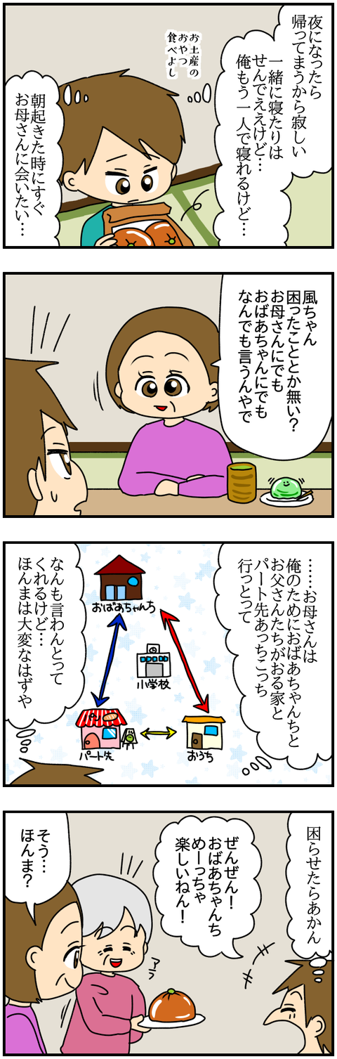 和解7