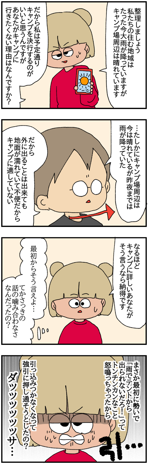 Foto 25.06.24, 14 01 30 (2)