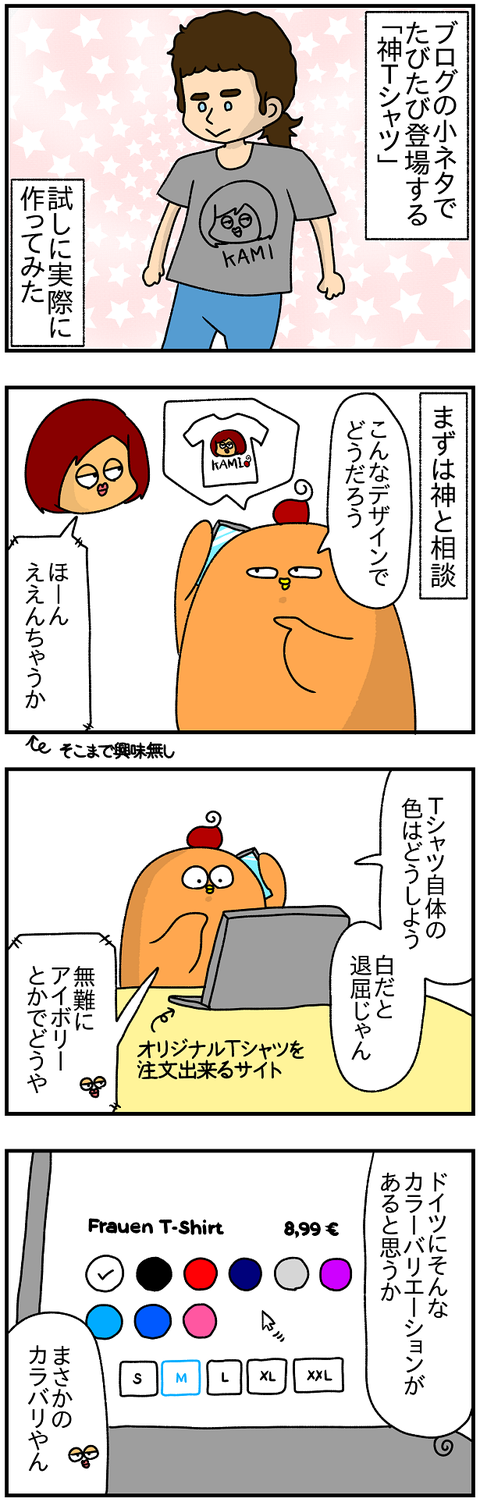 神T1