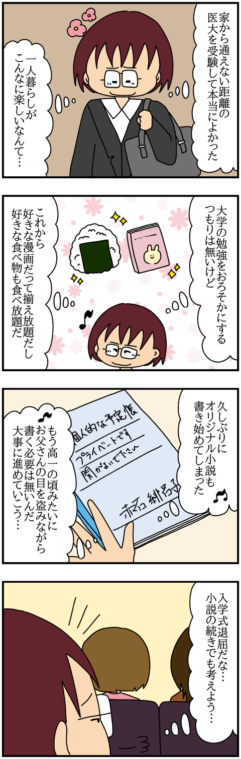 特別6