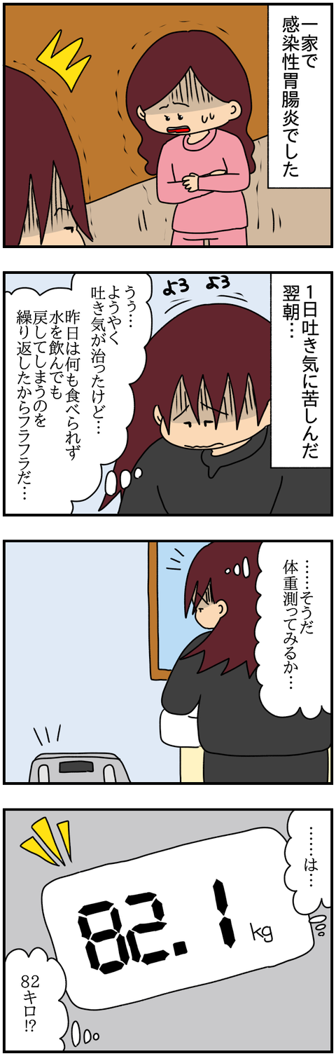 特別2