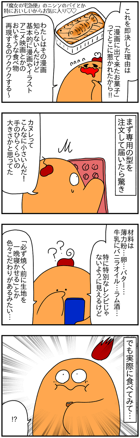 2477.ディナーバトル⑩
