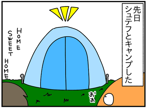 2288.寝袋13