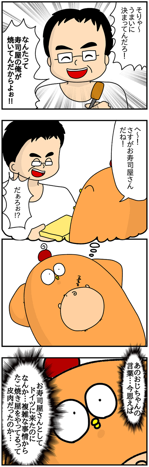 581.寿司屋2
