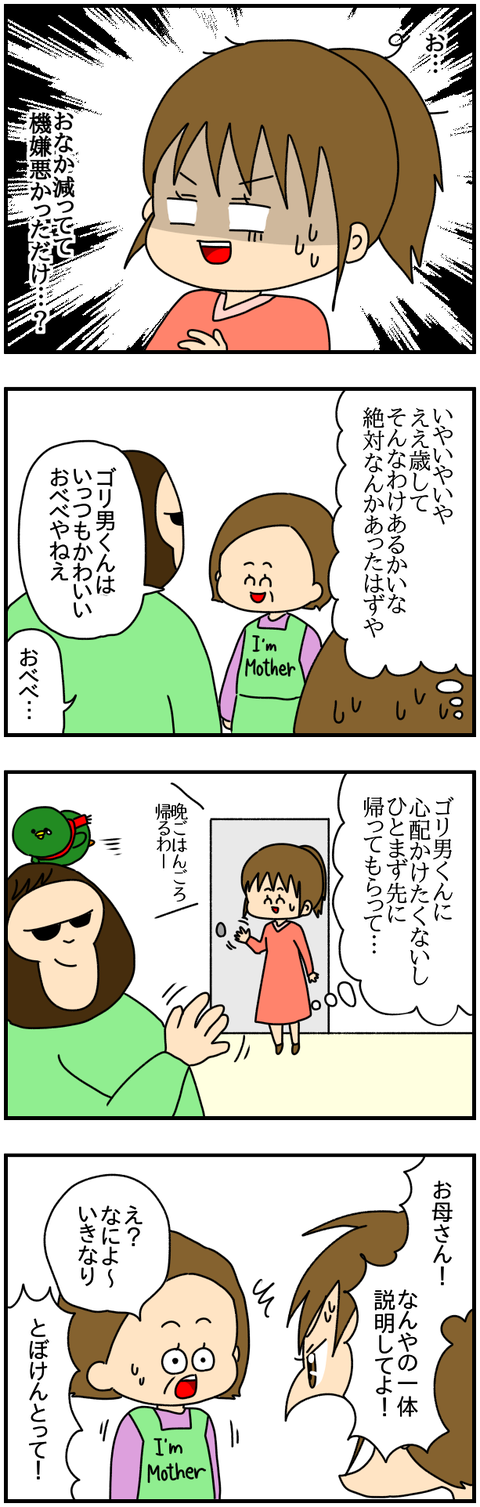 実母②