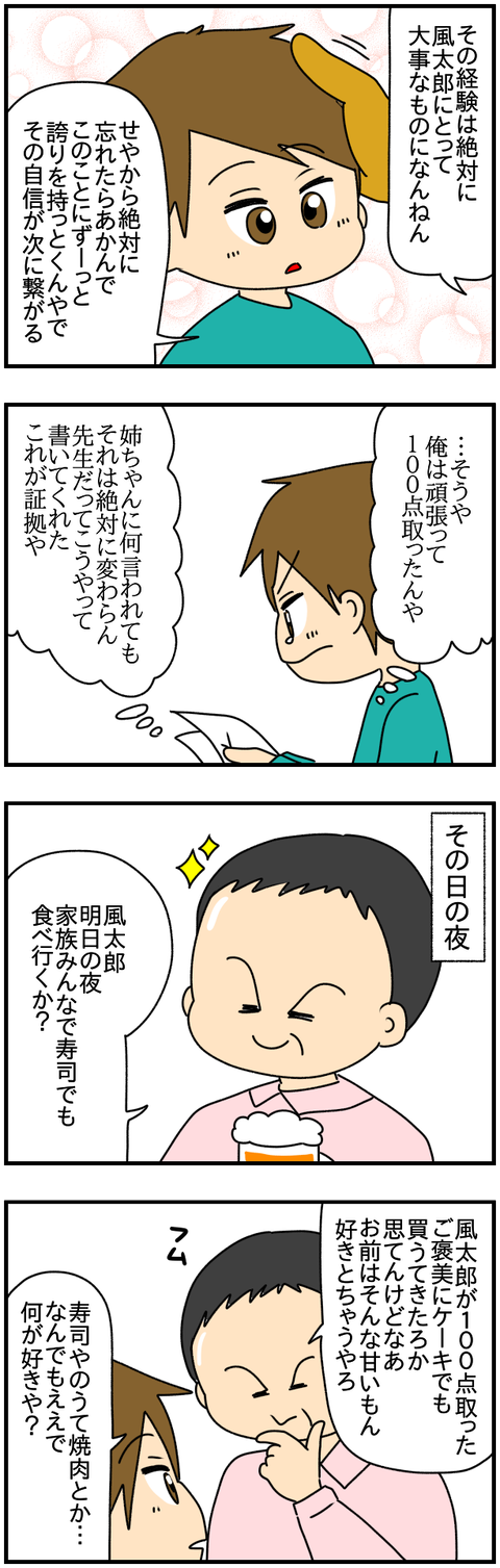 和解4