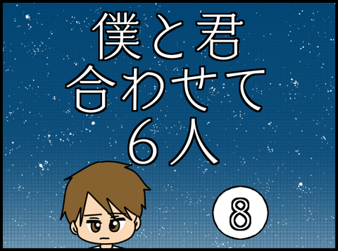 6人1