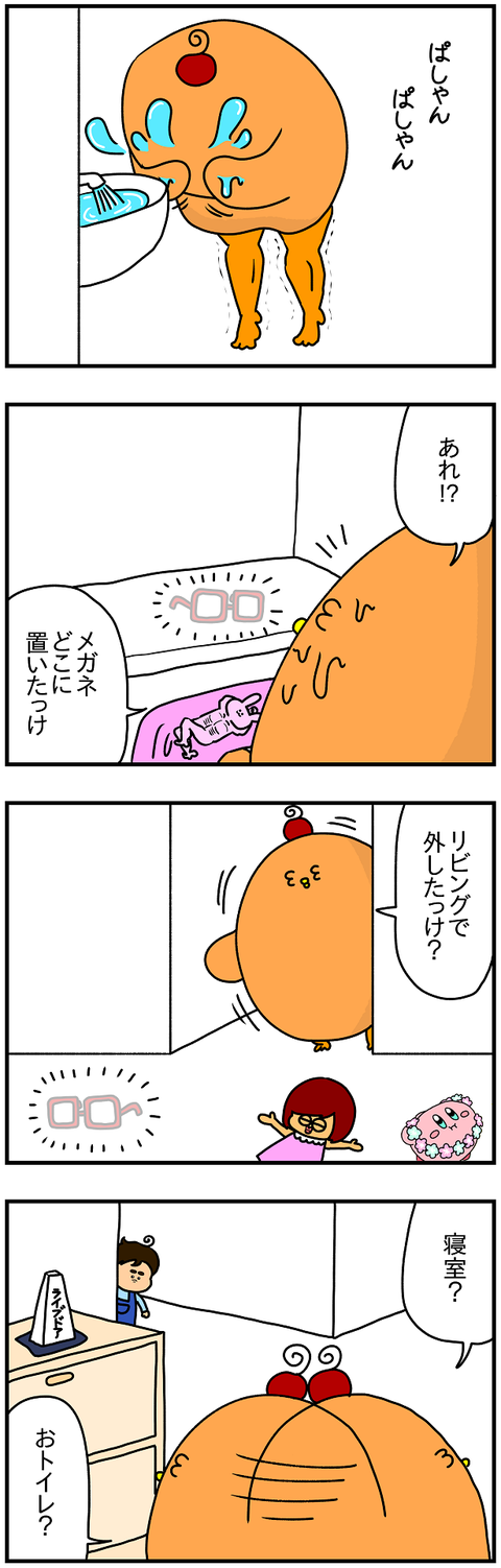 790.メガネ1