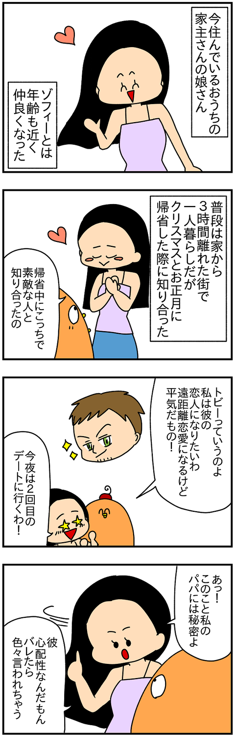 2111.パパ1