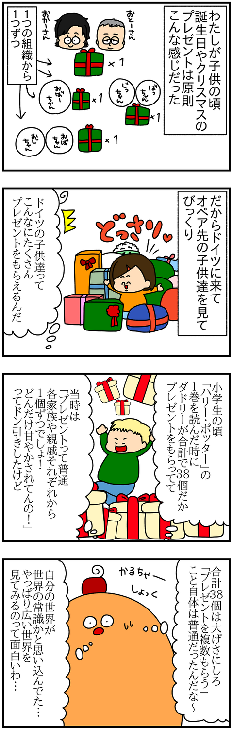 2421.クリスマス⑬2