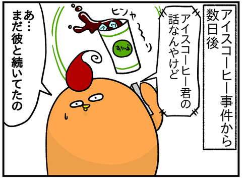 白子3