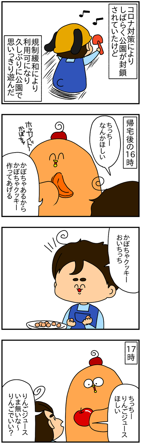 2184.公園1