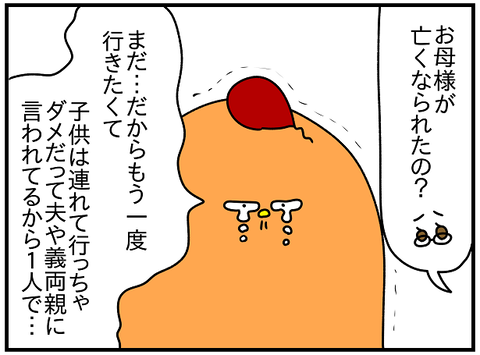 2185.ドイツに戻って㊹1