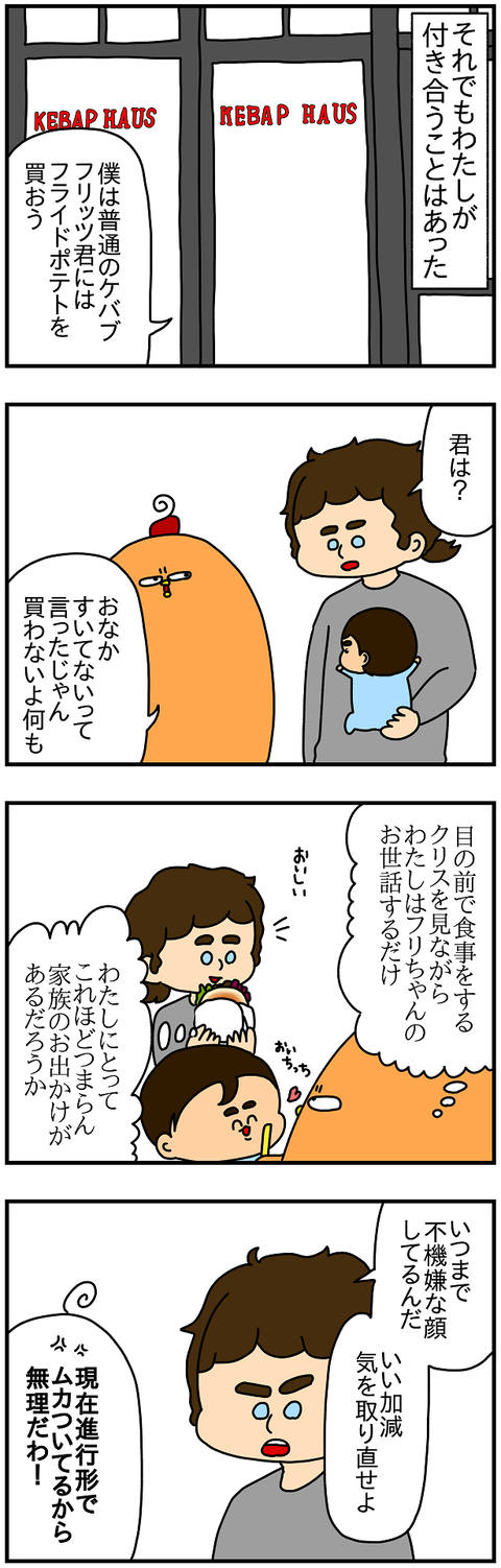 2023続き.離婚⑦