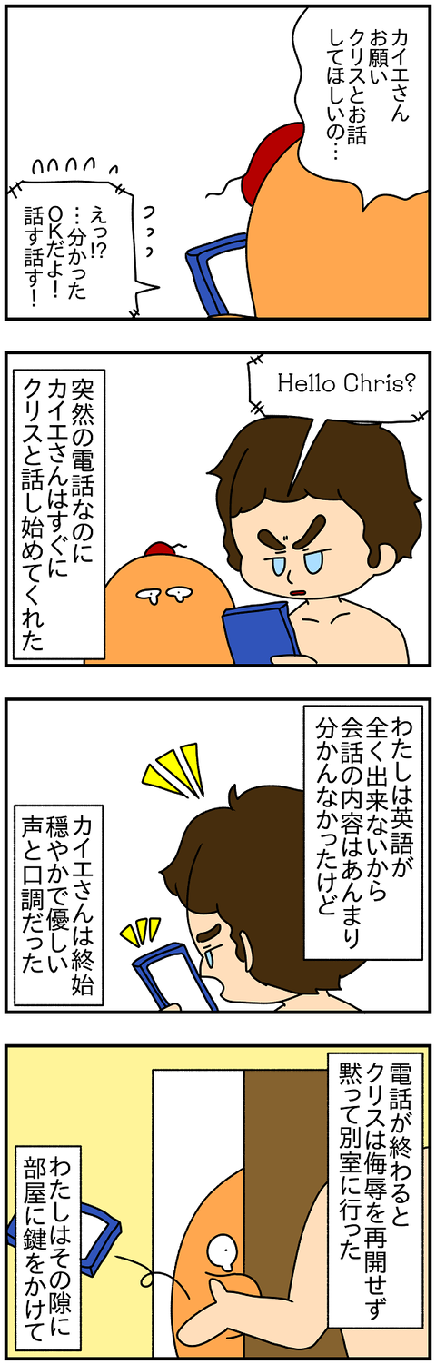 2230.ドイツに戻って891