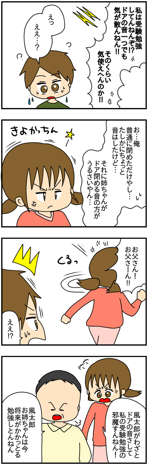 和解2