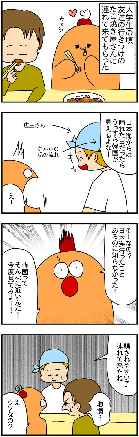 2396おまけ.日本海