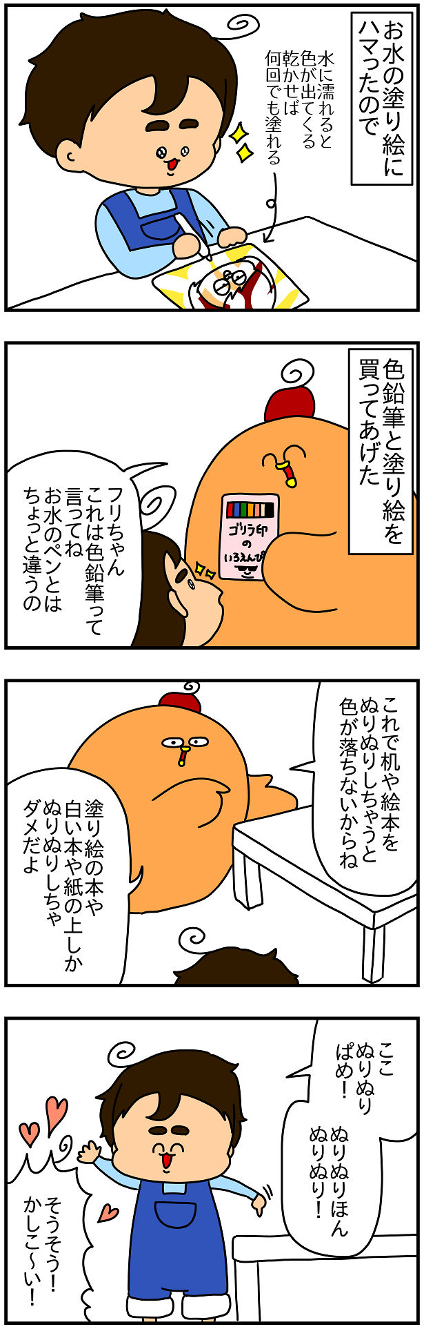 1137 フリちゃんが2年の人生で一番焦ってた ぱんをたずねて00里ちょい Powered By ライブドアブログ 1137 フリちゃんが2年の人生で一番焦ってた ぱんをたずねて00里ちょい Powered By ライブドアブログ