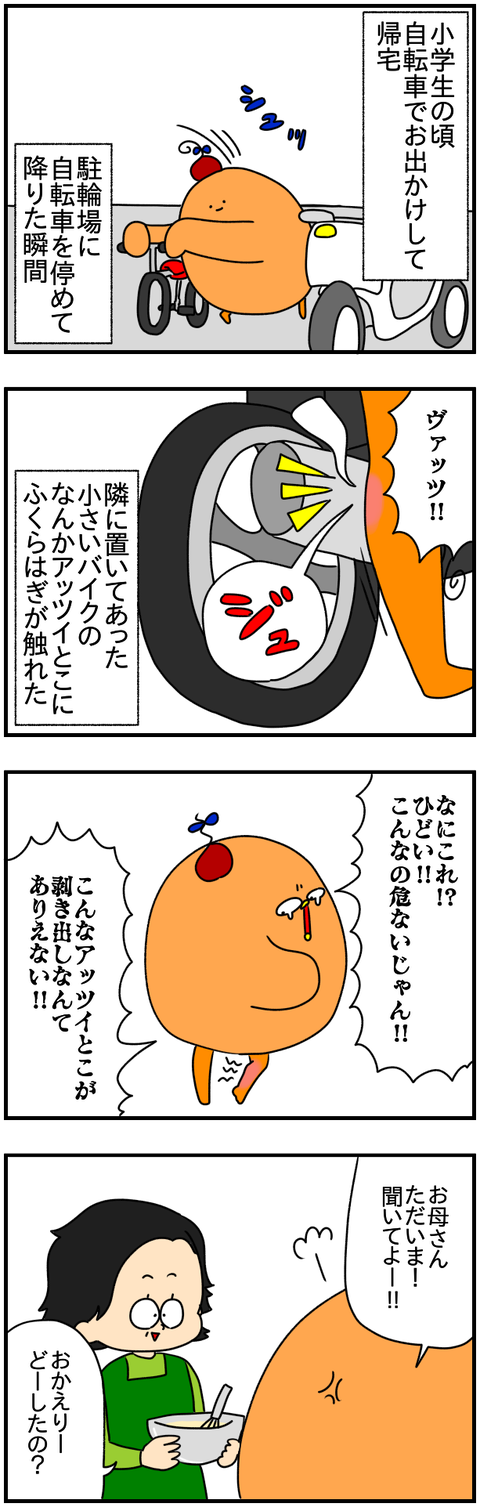 たしかに①