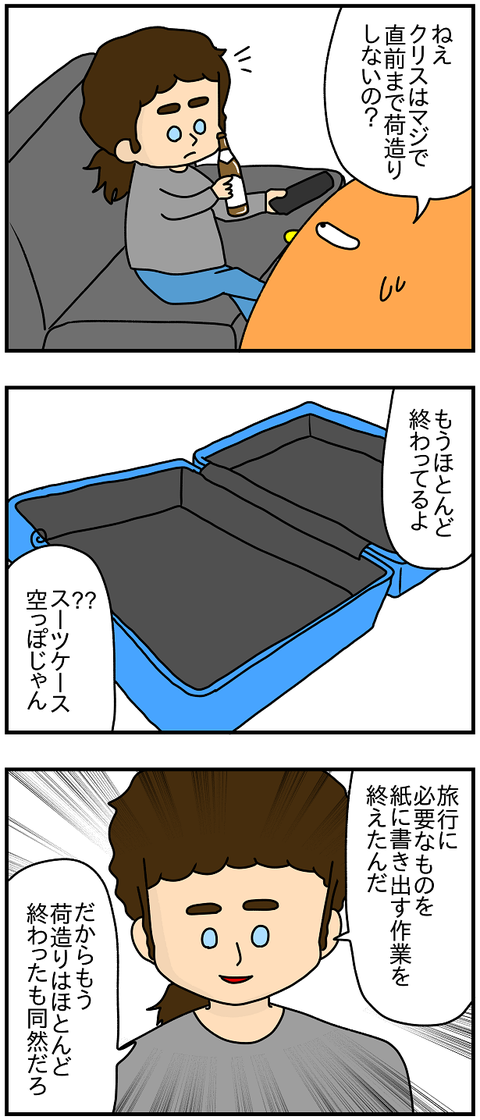 680おまけ.日本レポ①