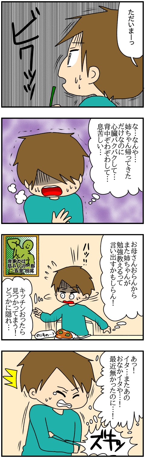 和解7