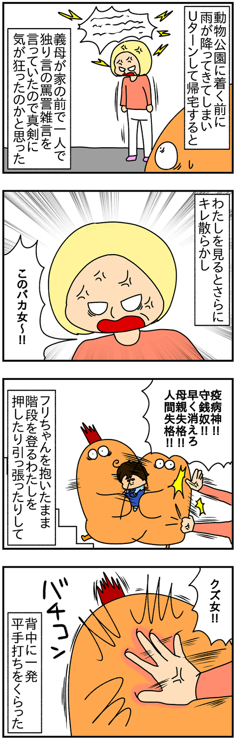 2197続き.ドイツに戻って56