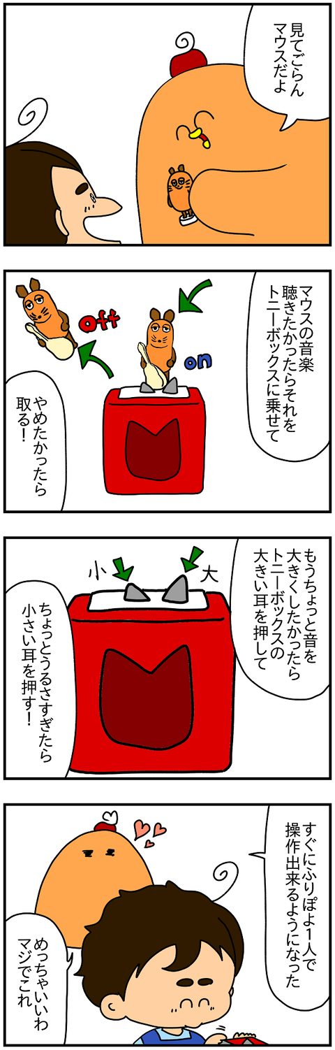 2372.トニー②