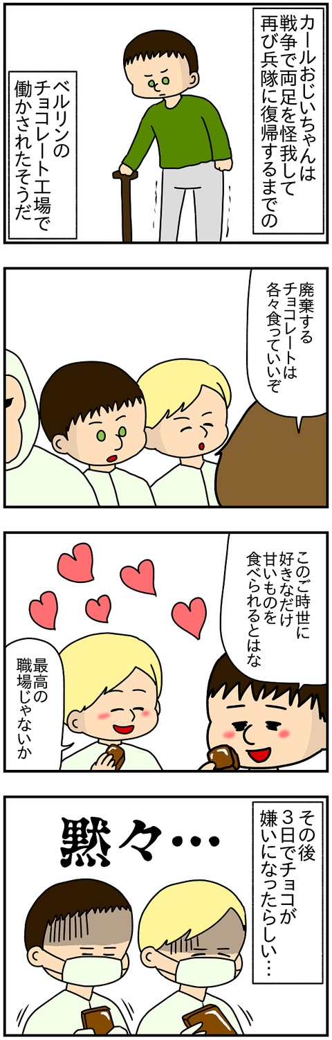 892おまけ.チョコ