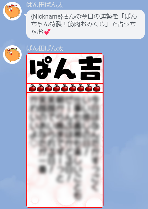 おみくじ