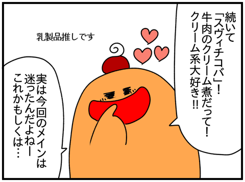 ⑧