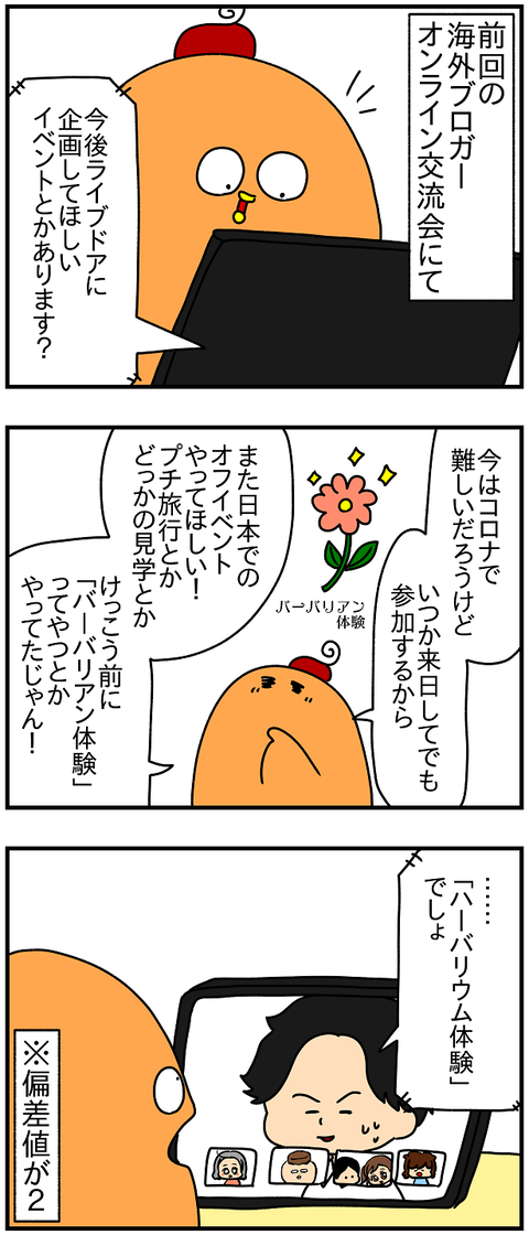 2378おまけ.バーバリアン