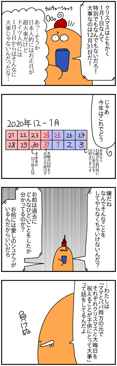 2414.クリスマス⑦1