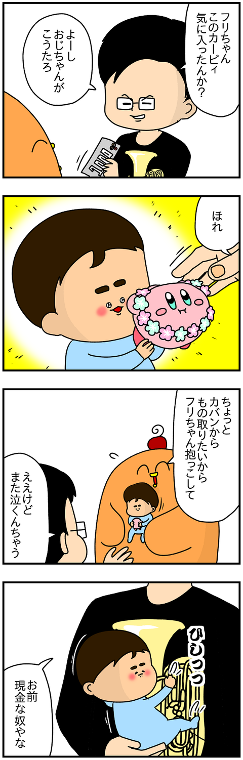 703.日本レポ㉑2