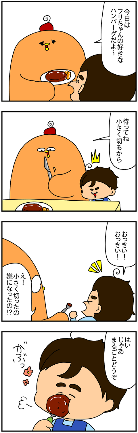 2076.おっきい1