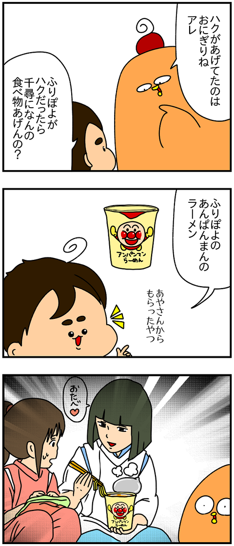 2326おまけ.あんぱんまんらーめん