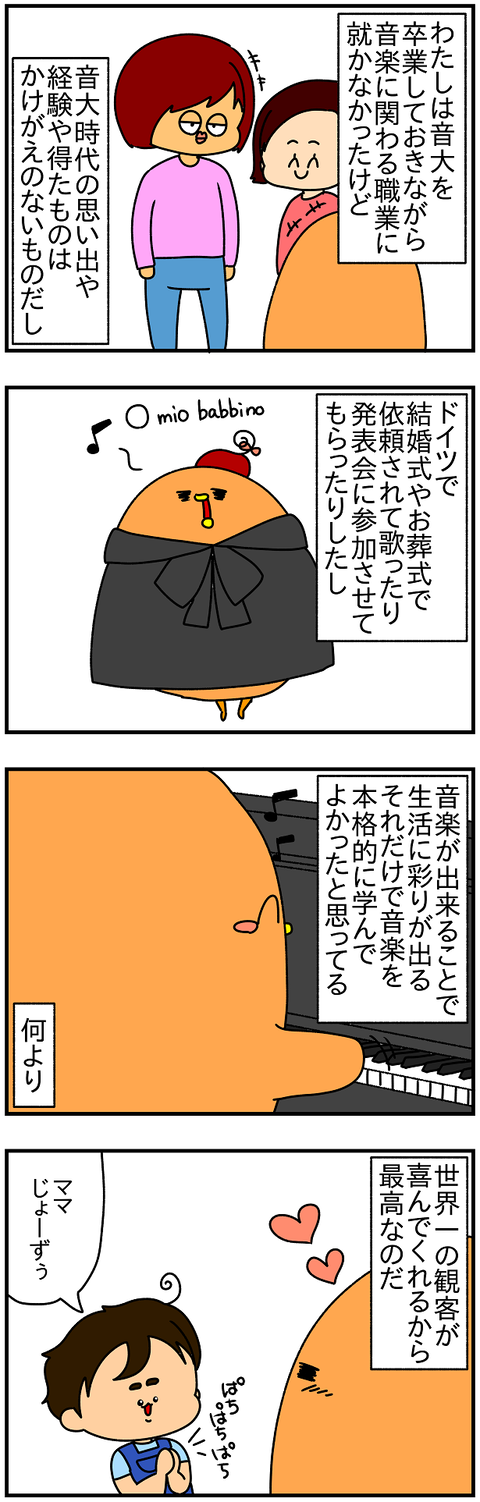 2281おまけ.拍手