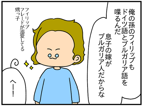2239続き.別居後81