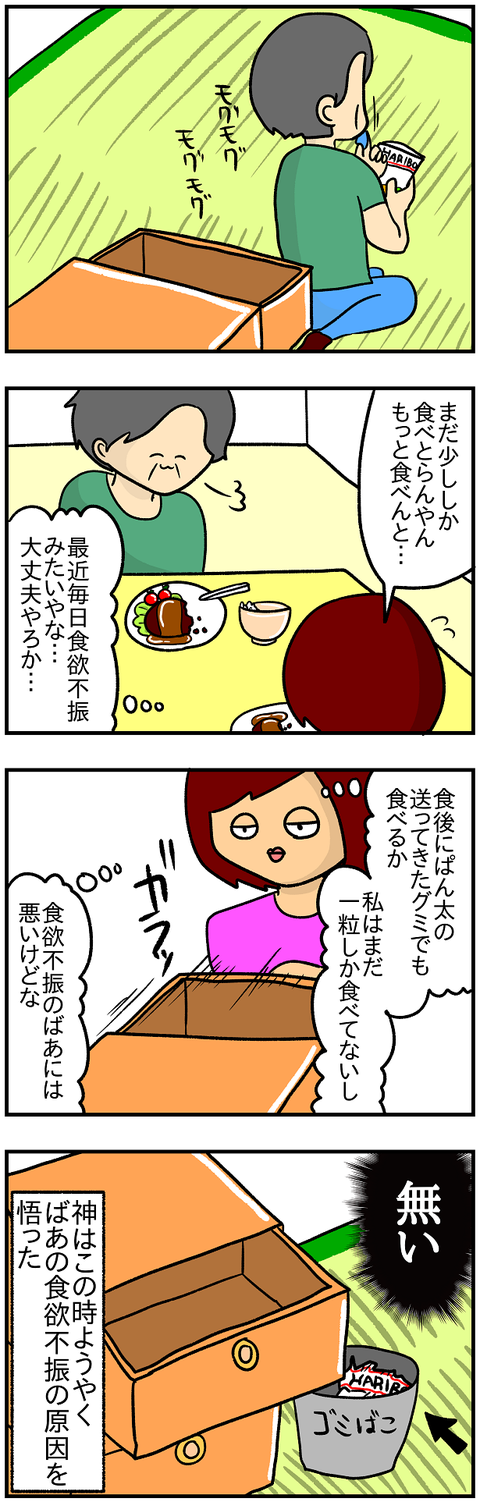 食欲不振2