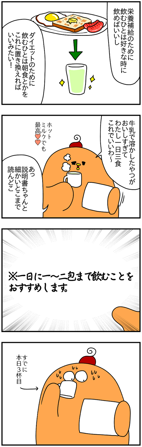 ブログ青汁3
